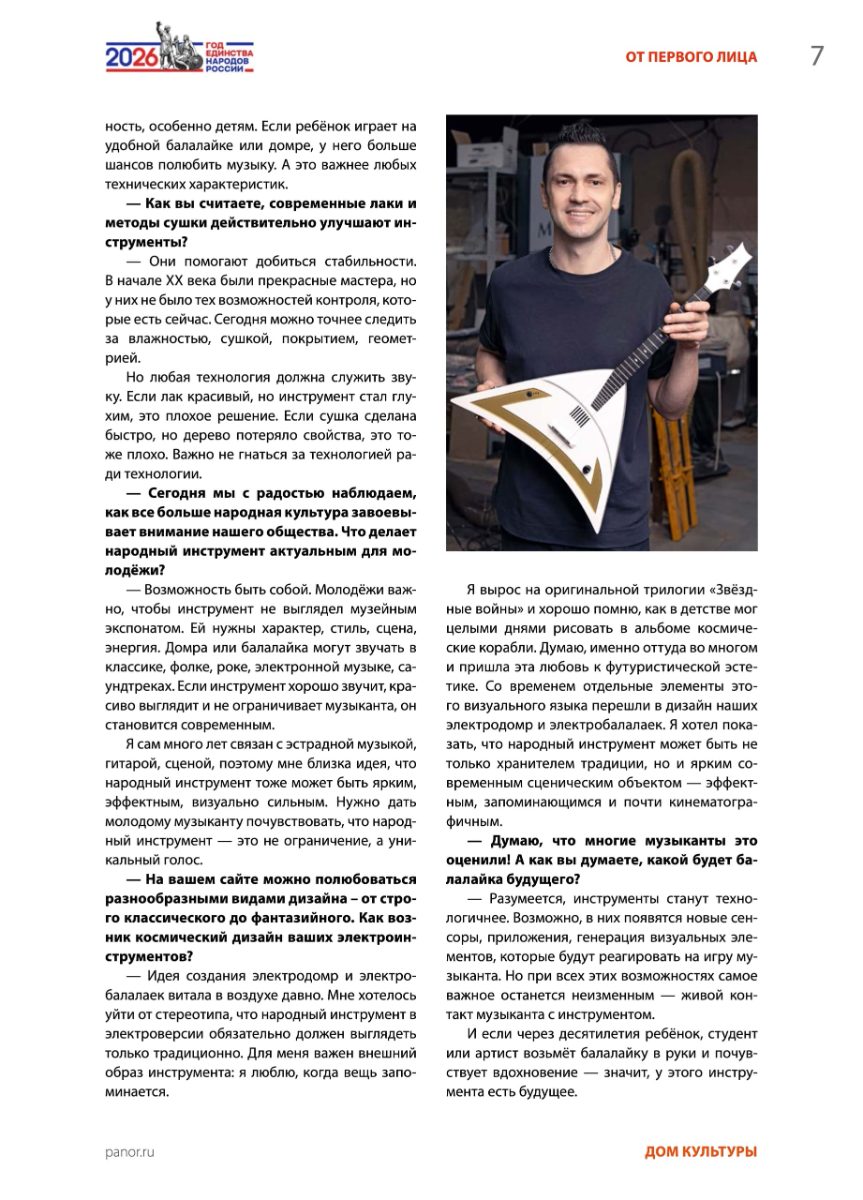 With the permission of the publishing house «Panorama», we are publishing an ar..., photo 1